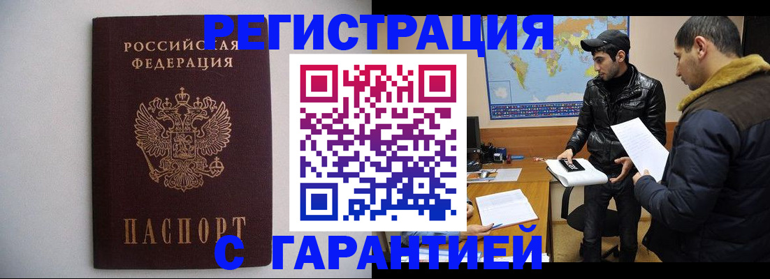 прописка ребенка в Беломорске