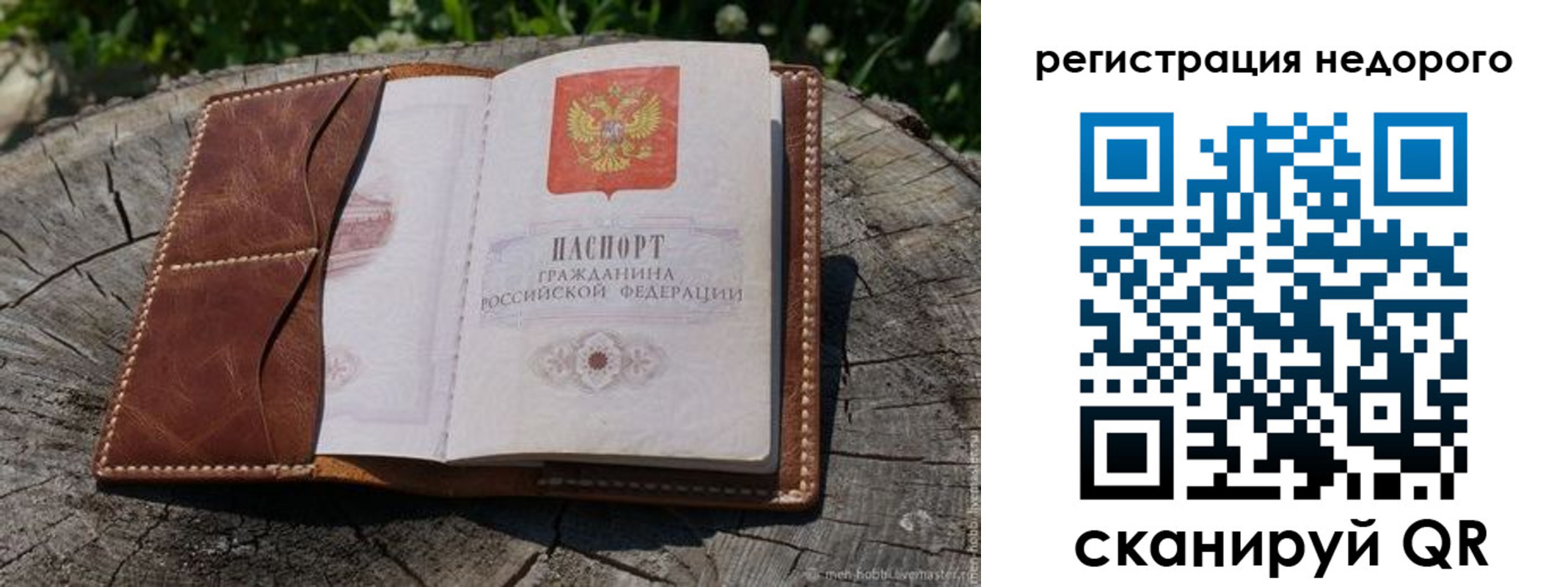 прописка гарантия в Беломорске