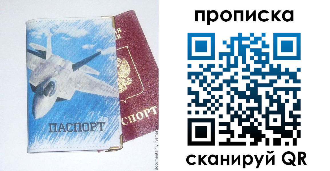 найти адрес прописки в Беломорске