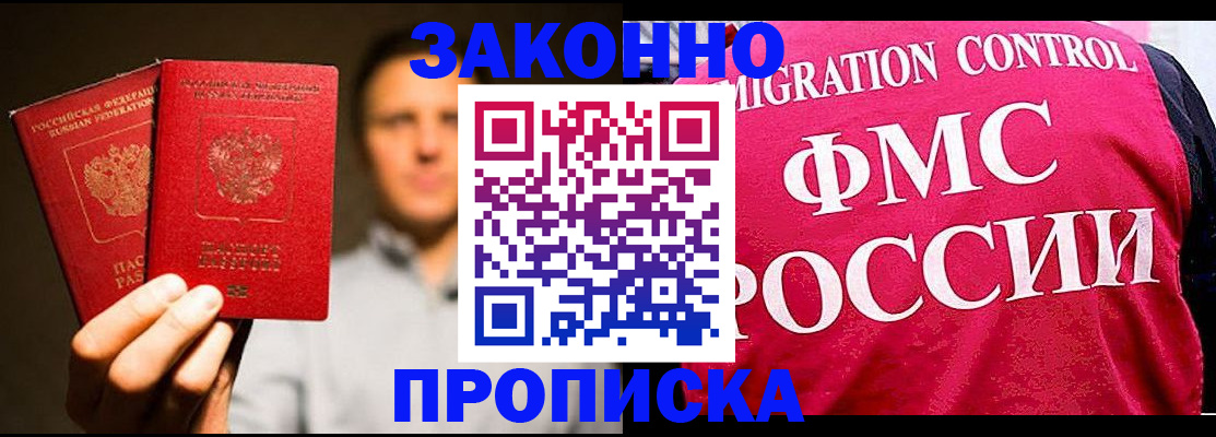 временная регистрация собственник в Беломорске