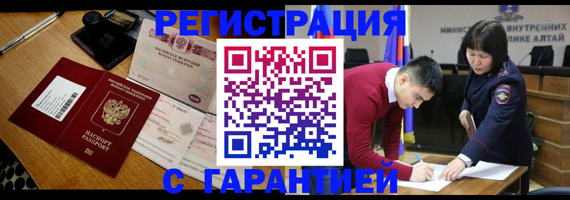 временная регистрация 2025 в Беломорске