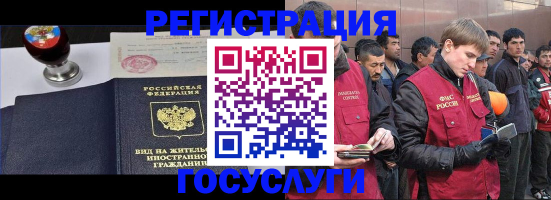 прописка иностранных граждан в Беломорске