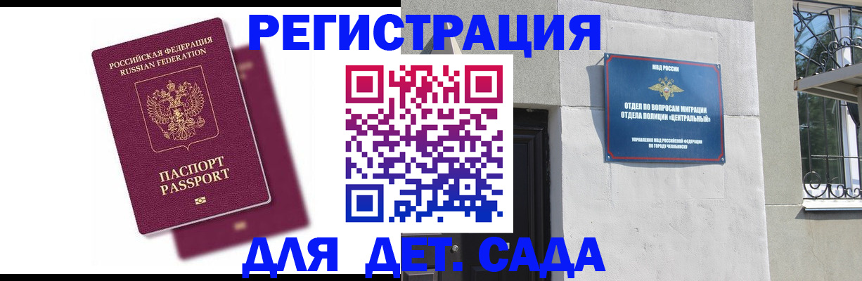 прописка гарантия в Беломорске